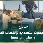 سوسة: تواصل الحملات للتصدي للانتصاب الفوضوي واحتلال الأرصفة