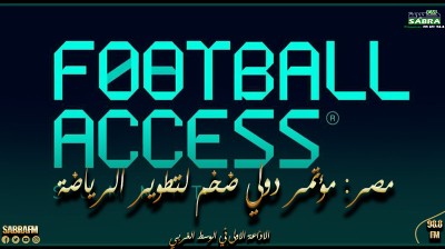 مصر: مؤتمر دولي ضخم لتطوير الرياضة يُعقد لأول مرة