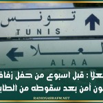 العلا : قبل اسبوع من حفل زفافه..وفاة عون آمن بعد سقوطه من الطابق الرابع