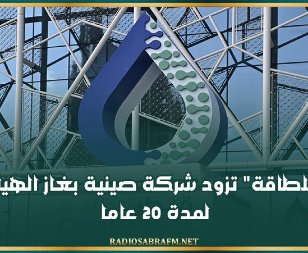 'قطر للطاقة' تزود شركة صينية بغاز الهيليوم لمدة 20 عاما