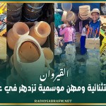 القيروان: حركية إستثنائية ومهن موسمية تزدهر في عيد الأضحى