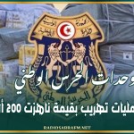 وحدات الحرس الوطني تحبط عمليات تهريب بقيمة ناهزت 200 ألف دينار