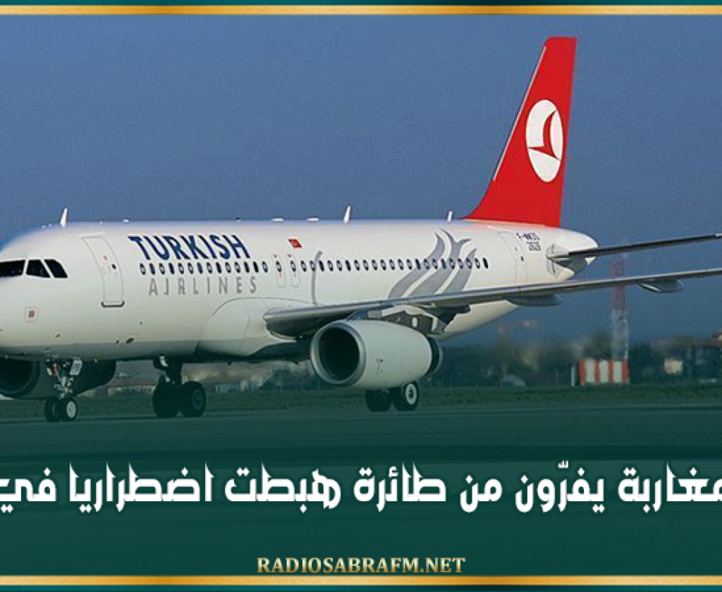 ركاب مغاربة يفرّون من طائرة هبطت اضطراريا في مالطا