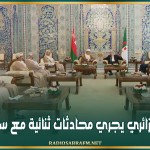 الرئيس الجزائري يجري محادثات ثنائية مع سلطان عمان
