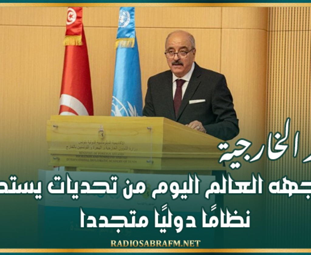 وزير الخارجية : ما يواجهه العالم اليوم من تحديات يستدعي نظامًا دوليًا متجددا
