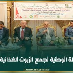 إنطلاق الحملة الوطنية لجمع الزيوت الغذائية المستعملة