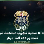 الكاف: إحباط 12 عملية تهريب لبضاعة قيمتها تتجاوز 400 ألف دينار