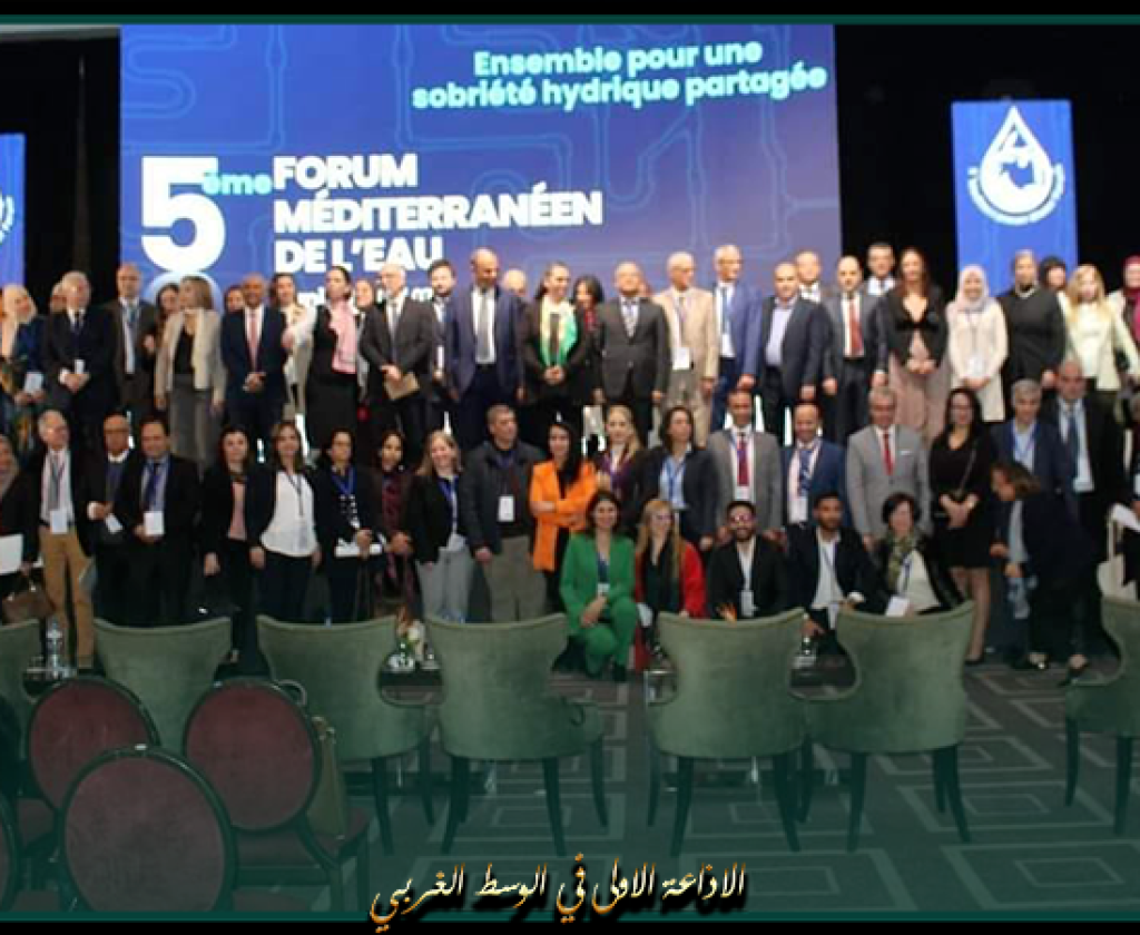 اختتام فعاليات المنتدى المتوسّطي الخامس للمياه