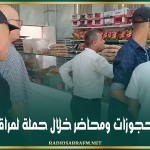 الشبيكة محجوزات ومحاضر خلال حملة لمراقبة الأسعار