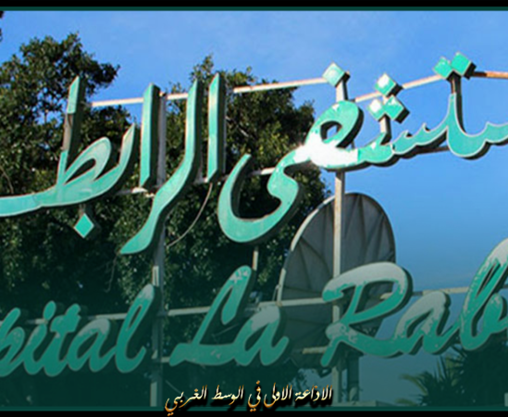 مستشفى الرابطة: وزارة الصحة تطلق برنامجا للتأهيل الوظيفي لمرضى القلب