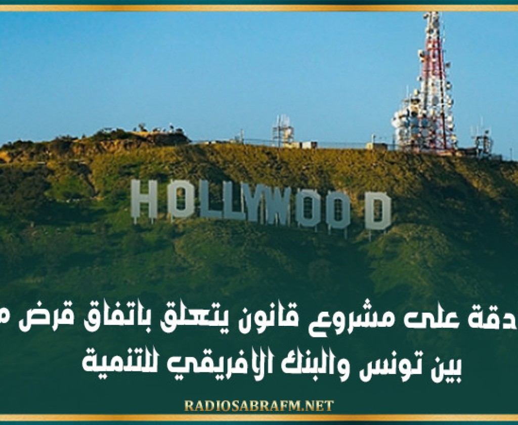 هوليوود مهددة بسبب رسوم ترامب الجمركية على كندا