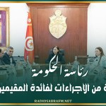 رئاسة الحكومة.. اقرار جملة من الاجراءات لفائدة المقيمين بالخارج