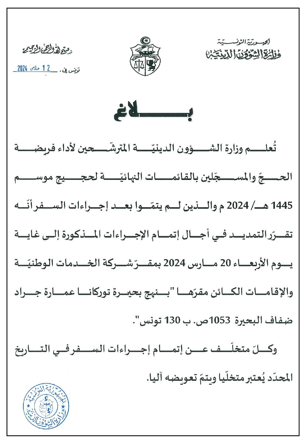 432377022_718914160428622_3922218430224962457_n