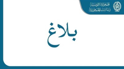 رئيس الجمهورية قيس سعيّد يجري حركة في سلك الولاة