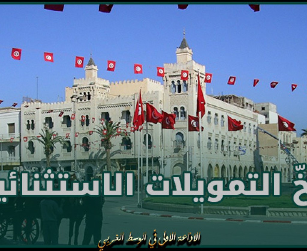 رضا الشكندالي: تونس تحتاج للخروج من الانكماش الى ضخّ التمويلات الاستثنائية في التنمية والتفاوض سريعا مع المانحين