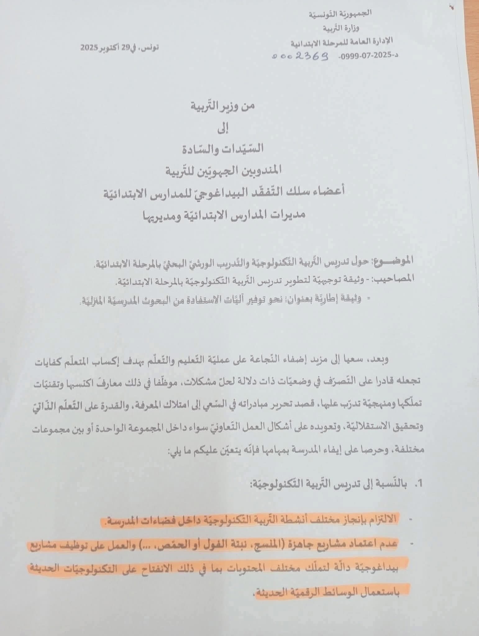 573962430_25089996193944933_6464211509072422658_n