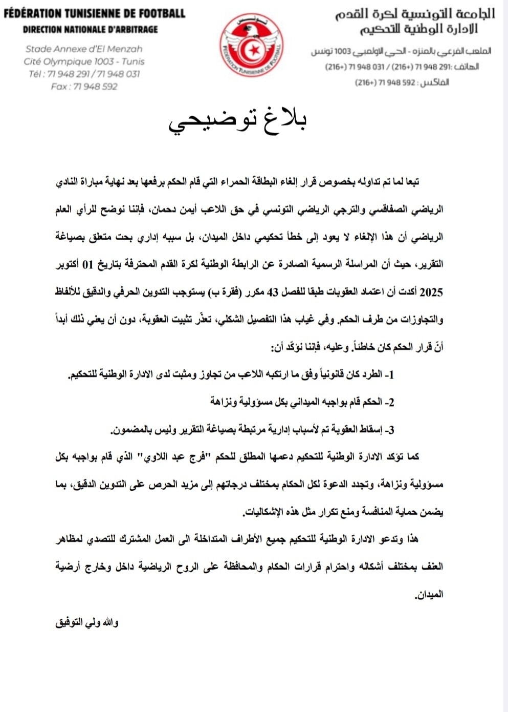 578875157_1343274277491834_949057550862524847_n