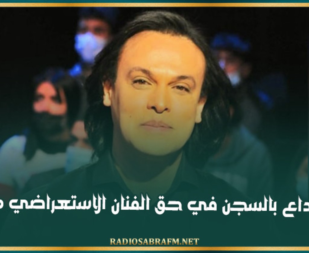 بطاقة ايداع بالسجن في حق الفنان الاستعراضي معز دينيز