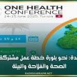 صحة واحدة: نحو بلورة خطة عمل مشتركة بين وزارات الصحة والفلاحة والبيئة