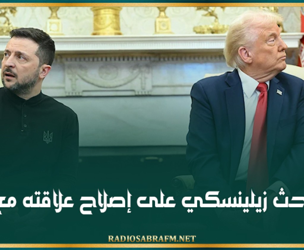 روته يحث زيلينسكي على إصلاح علاقته مع ترامب