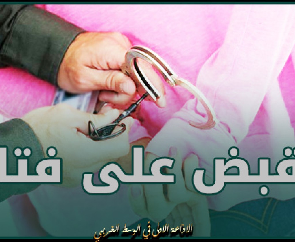 المنستير.. القبض على فتاة محكومة بـ94 سنة سجنا