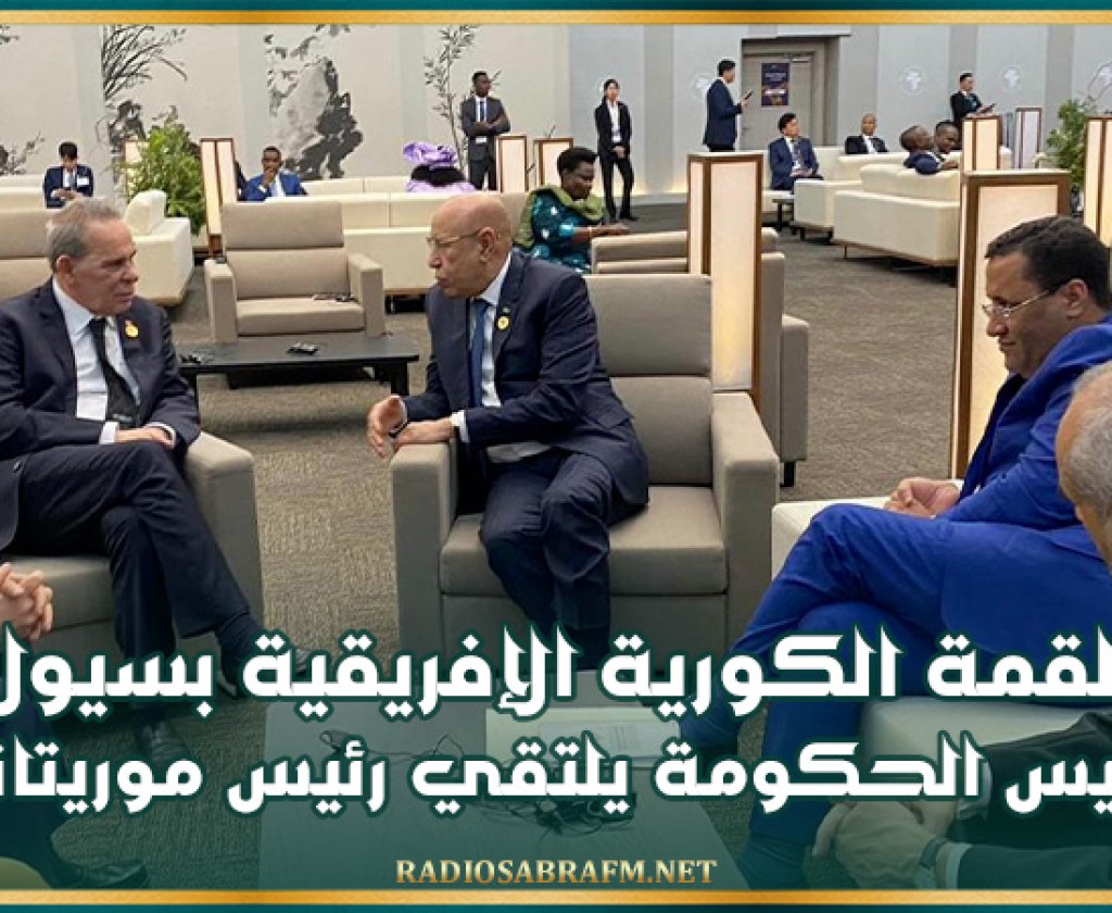 القمة الكورية الإفريقية بسيول.. رئيس الحكومة يلتقي رئيس موريتانيا