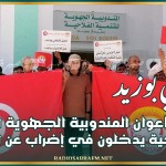 سيدي بوزيد: عمال واعوان المندوبية الجهوية للتنمية الفلاحية يدخلون في إضراب عن العمل