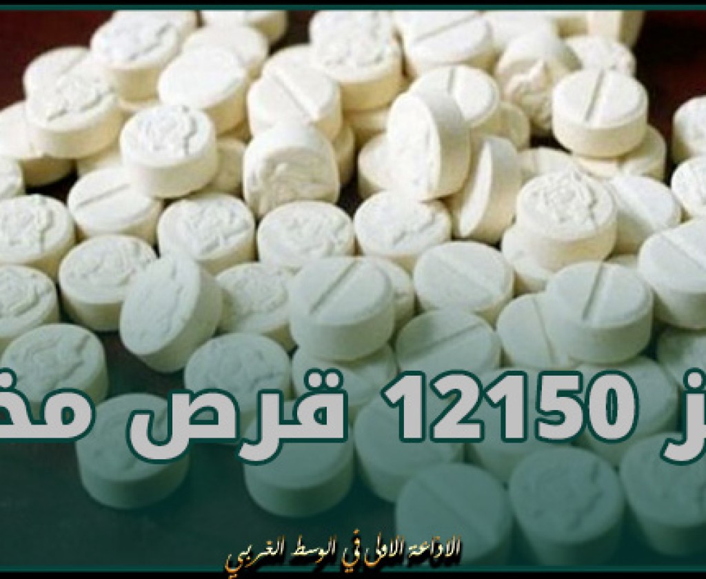 نابل.. تفكيك وفاق بغاية المسك والنقل والعرض والاتجار بأقراص مخدرة و حجز 12150 قرص مخدر
