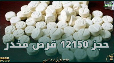 نابل.. تفكيك وفاق بغاية المسك والنقل والعرض والاتجار بأقراص مخدرة و حجز 12150 قرص مخدر