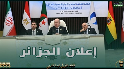 "إعلان الجزائر.. يرفض العقوبات الأحادية وتعليق الاستثمارات في مجال الطاقة بسبب "التغيرات المناخية