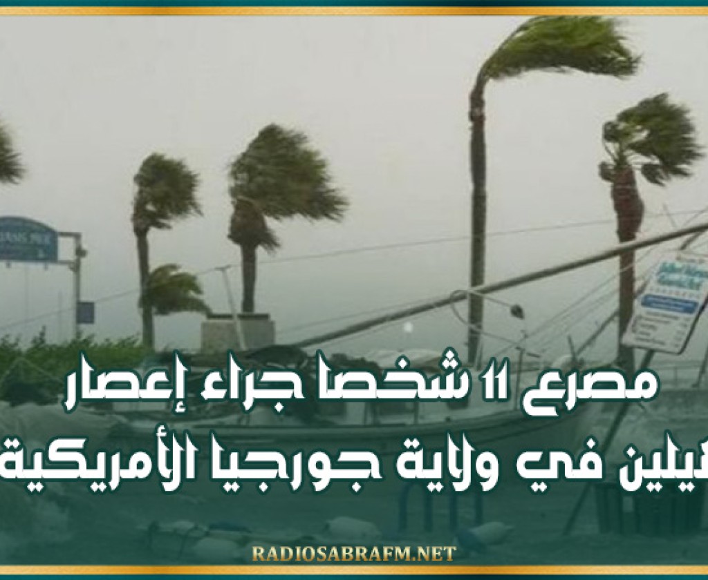 طقس السبت: رياح قوية وأمطار مؤقتا رعدية بهذه المناطق