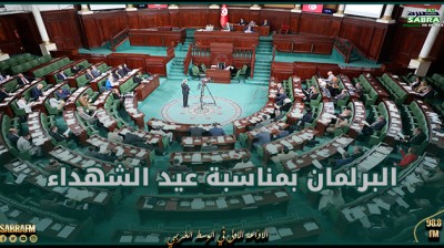 البرلمان بمناسبة عيد الشهداء: هذا التاريخ سيبقى راسخا على الدوام في سجلّ مسيرة الكفاح الوطني