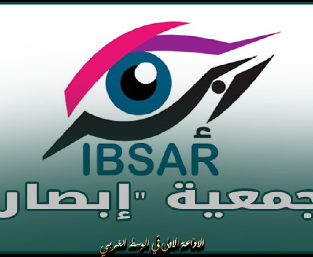 جمعية "إبصار" تطلق مشروع تدريبي حول التثقيف الصحي في الصحة الجنسية والانجابية لذويات الاعاقة البصرية