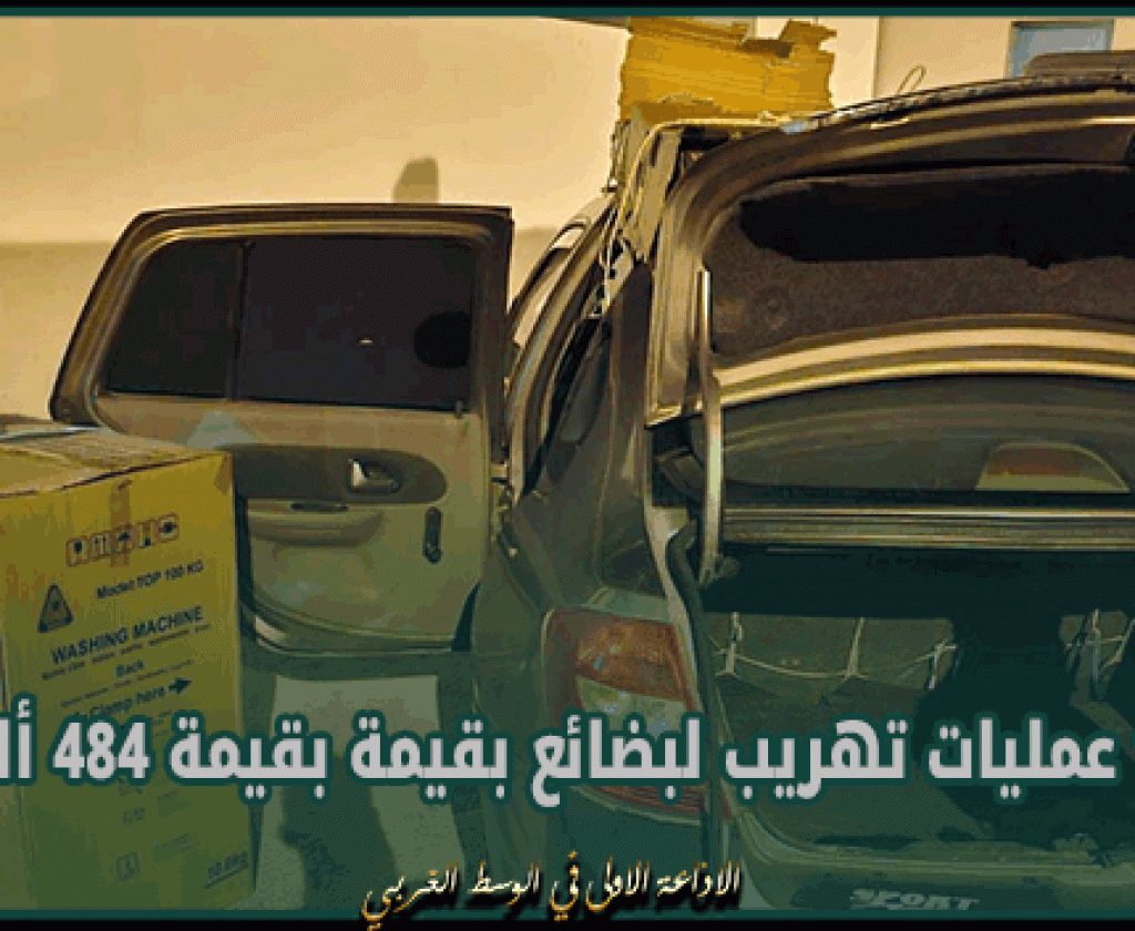 إحباط 10 عمليات تهريب لبضائع بقيمة بقيمة 484 ألف دينار