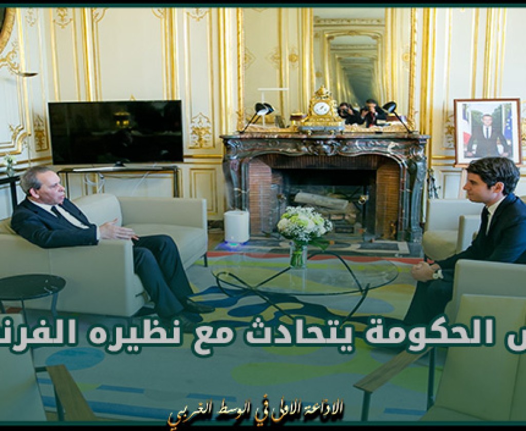 رئيس الحكومة يتحادث مع نظيره الفرنسي