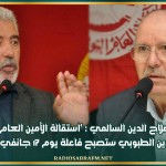 صلاح الدين السالمي : 'استقالة الأمين العام نور الدين الطبوبي ستصبح فاعلة يوم 17 جانفي 2026'