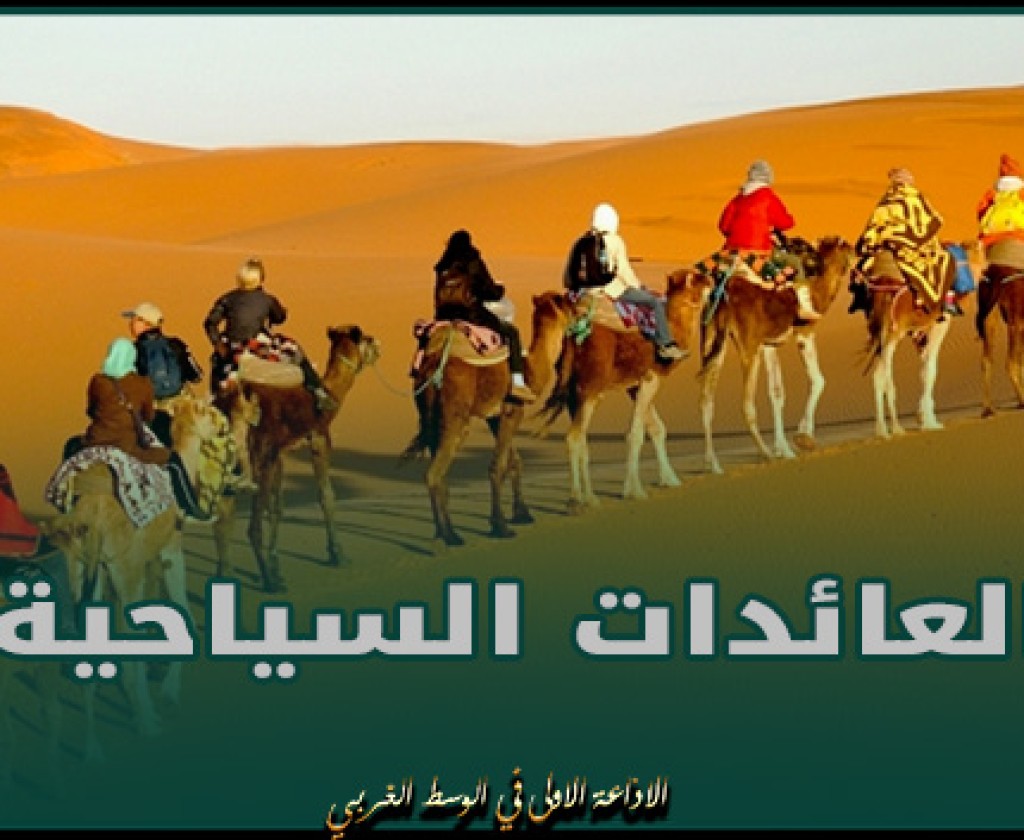 البنك المركزي: العائدات السياحية تزيد بنسبة 10،6 بالمائة