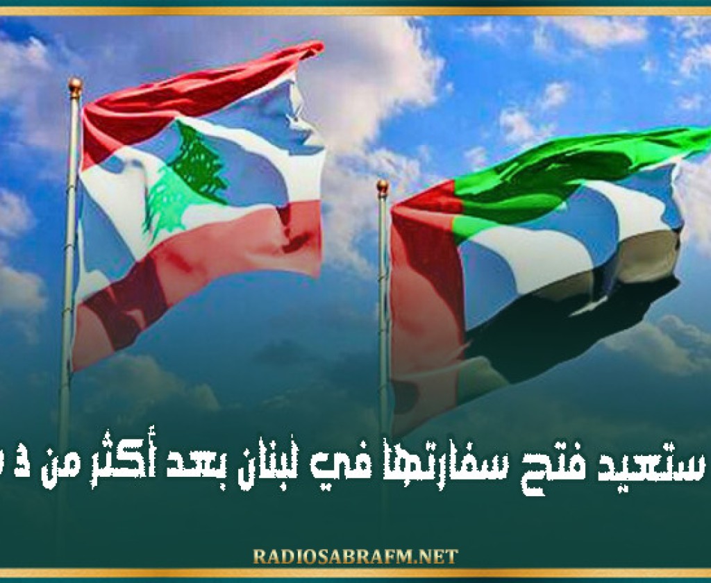 الإمارات تسجل أمطارا غير مسبوقة منذ 75 عاما