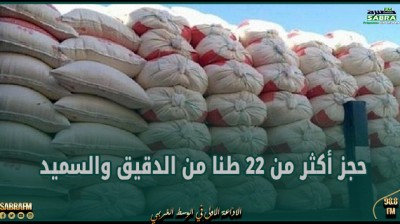حجز أكثر من 22 طنا من الدقيق والسميد و 3 أطنان من الخضر والغلال