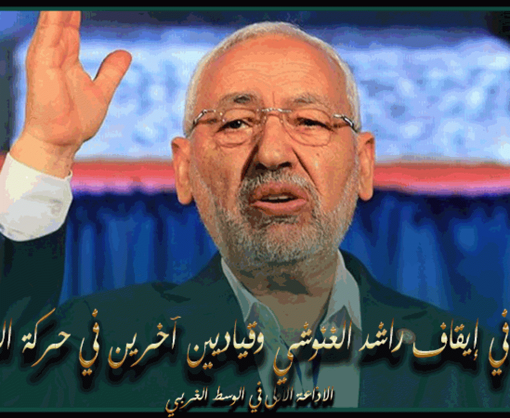 التمديد في إيقاف راشد الغنوشي وقياديين آخرين في حركة النهضة