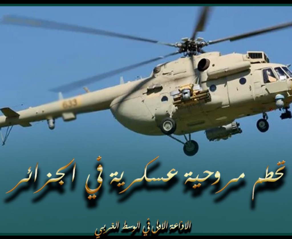 تحطم مروحية عسكرية في الجزائر ومقتل طاقمها