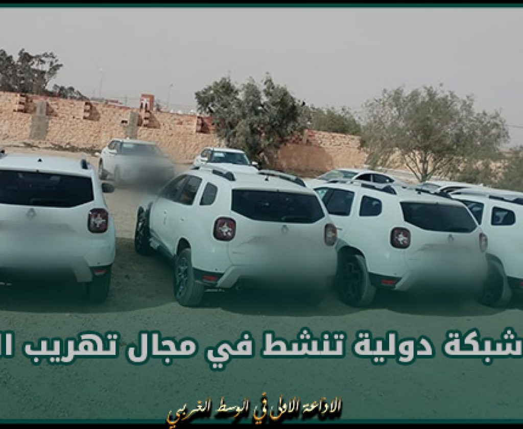قابس : تفكيك شبكة دولية تنشط في مجال تهريب السيارات