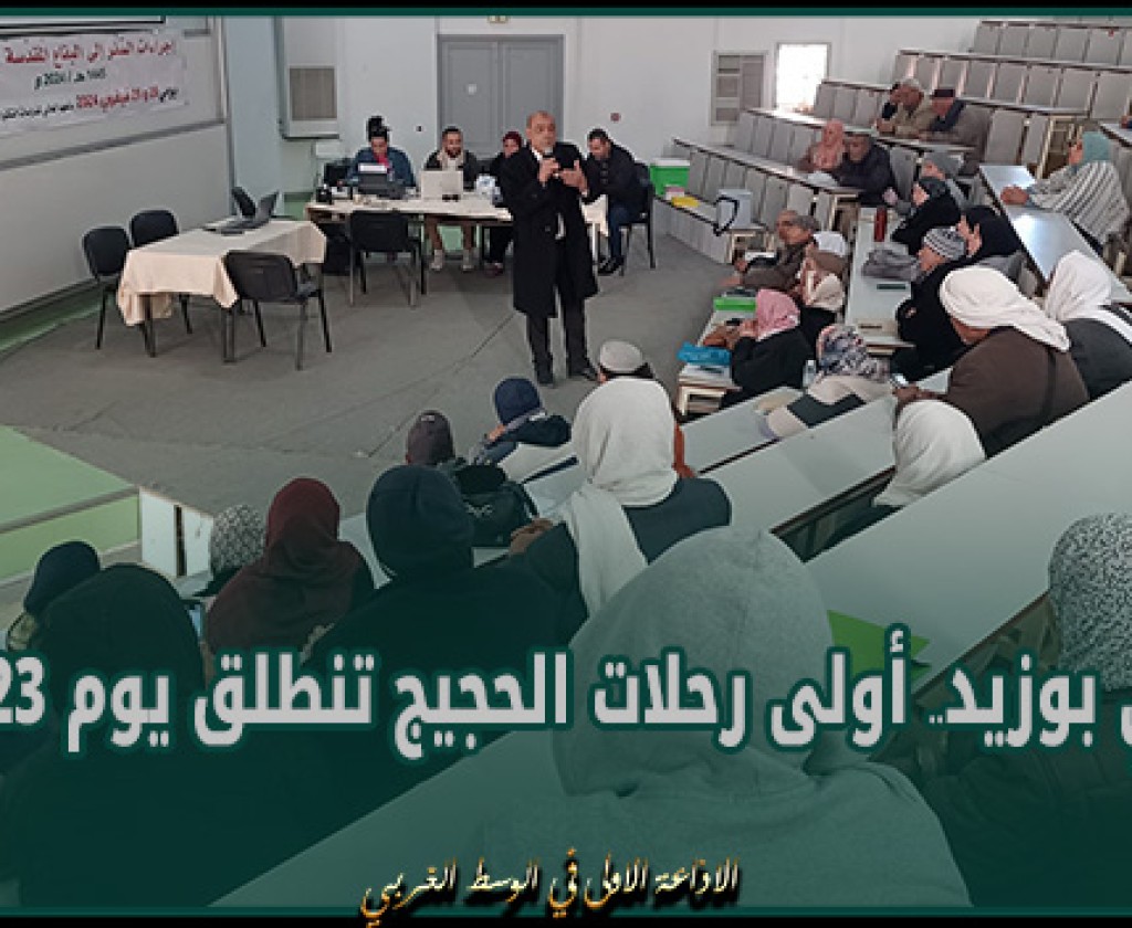 سيدي بوزيد.. أولى رحلات الحجيج تنطلق يوم 23 ماي