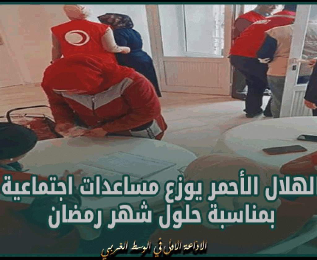 زغوان : الهلال الأحمر يوزع مساعدات اجتماعية بمناسبة حلول شهر رمضان