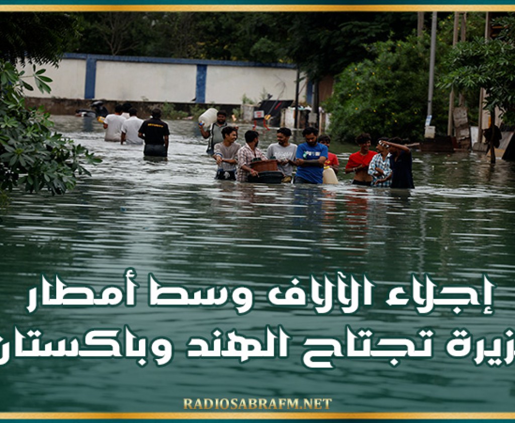 إجلاء الآلاف وسط أمطار غزيرة تجتاح الهند وباكستان