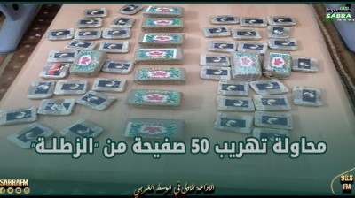 الحرس الديواني بمدنين يحبط محاولة تهريب 50 صفيحة من ’’الزطلــة’’