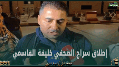 إطلاق سراح الصحفي خليفة القاسمي