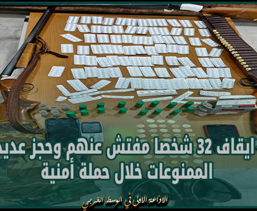 القصرين: ايقاف 32 شخصا مفتش عنهم وحجز عديد الممنوعات خلال حملة أمنية بالجهة