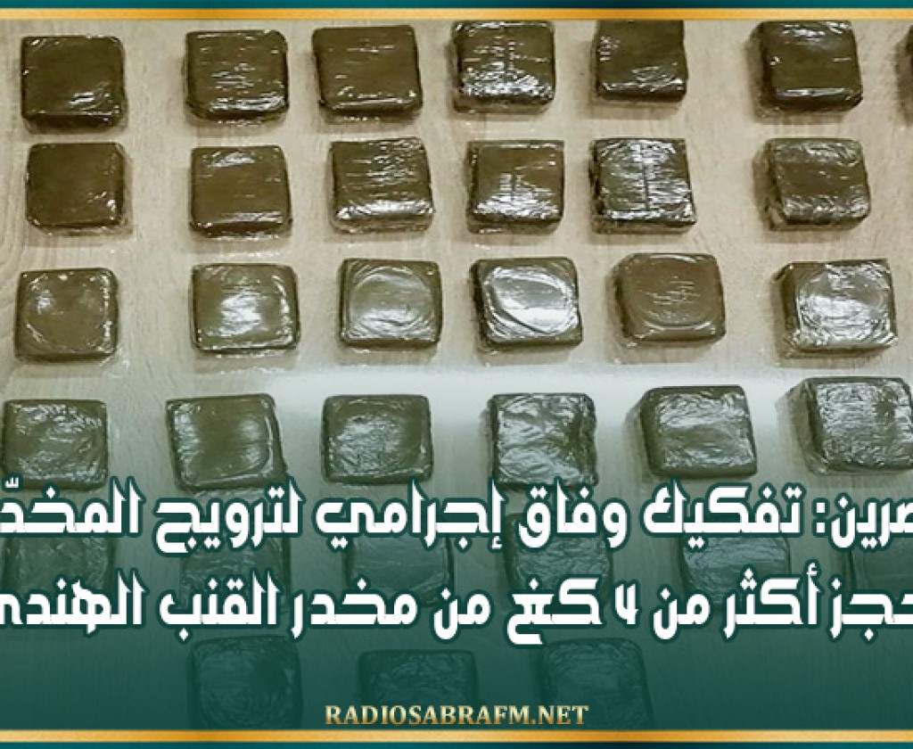 القصرين: تفكيك وفاق إجرامي لترويج المخدّرات وحجز أكثر من 4 كغ من مخدر القنب الهندي