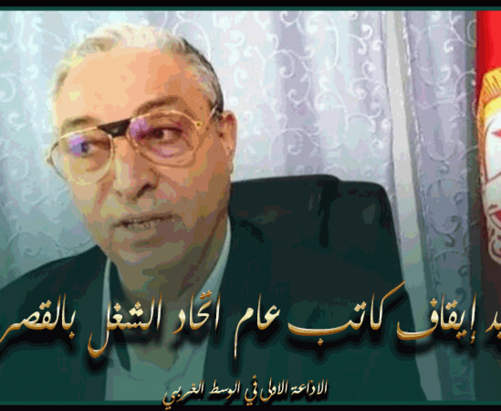 تمديد إيقاف كاتب عام اتحاد الشغل بالقصرين